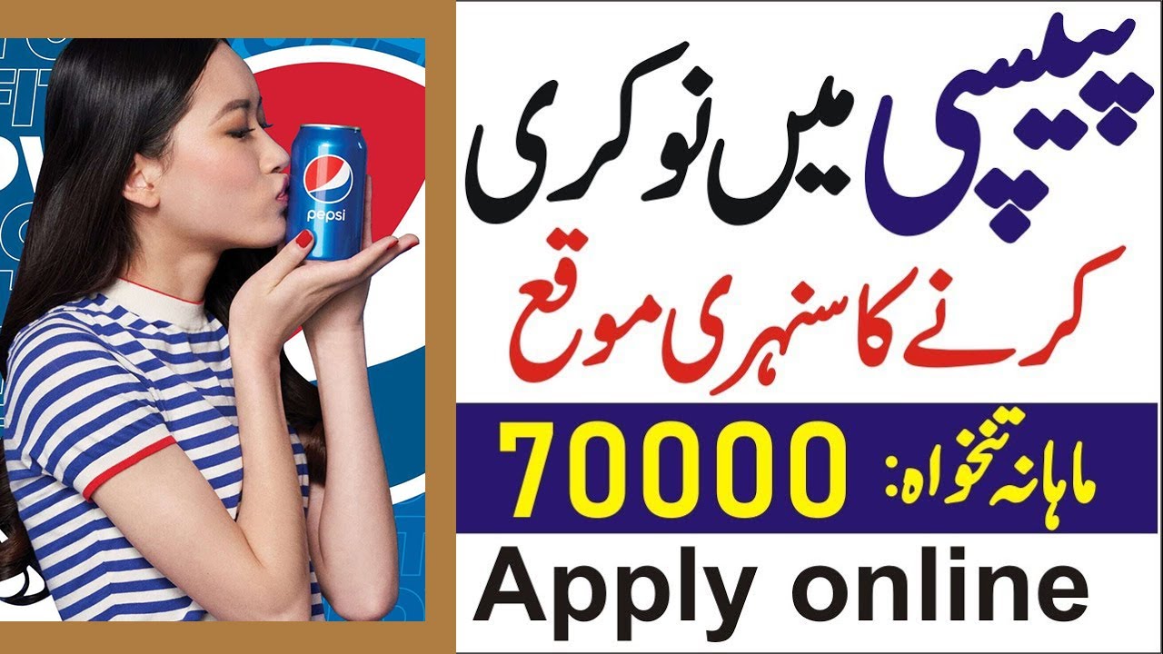 Pepsi Jobs | Pepsi Jobs in Pakistan | Pepsico