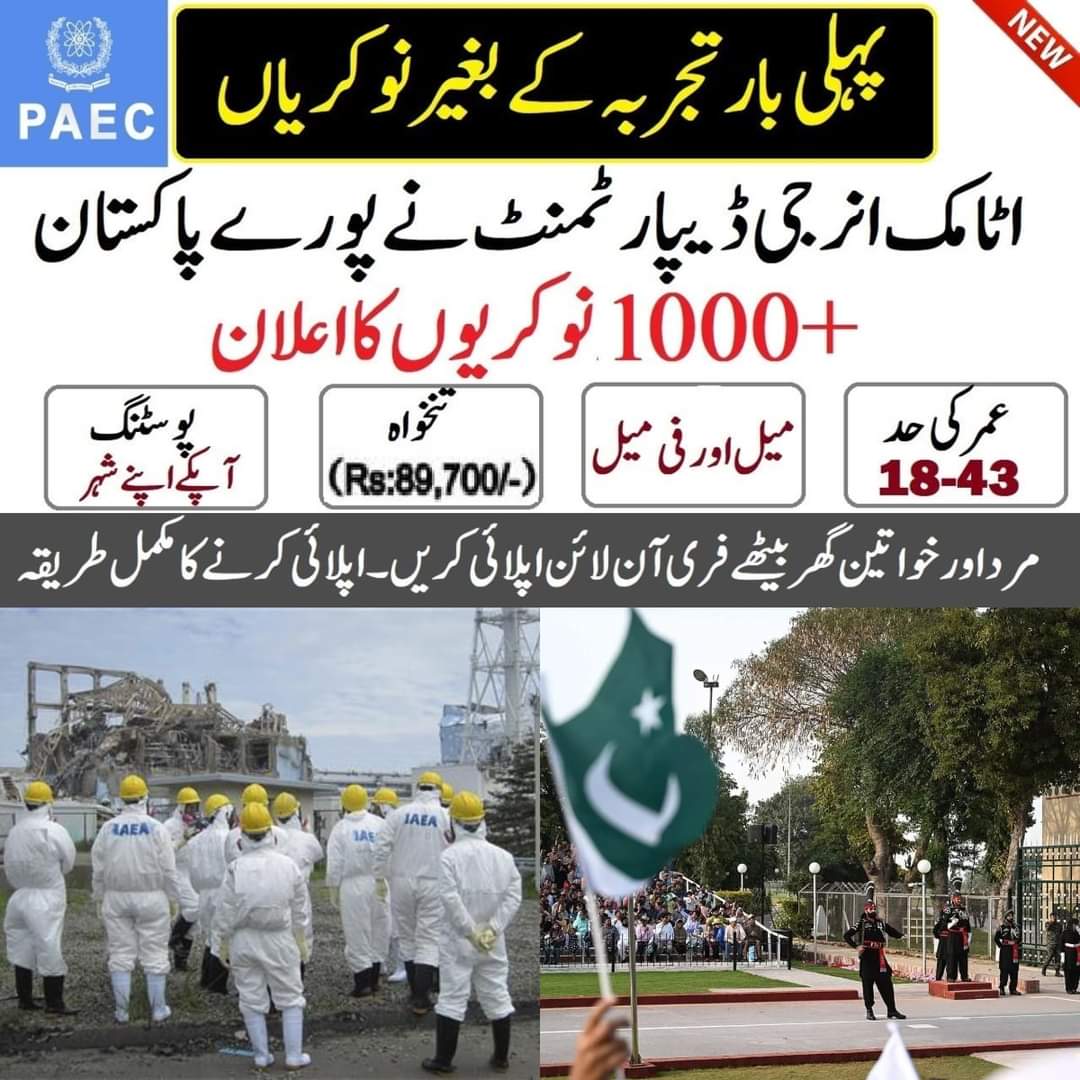 Pakistan Atomic Energy Commission Jobs 2024 – PAEC Foundation